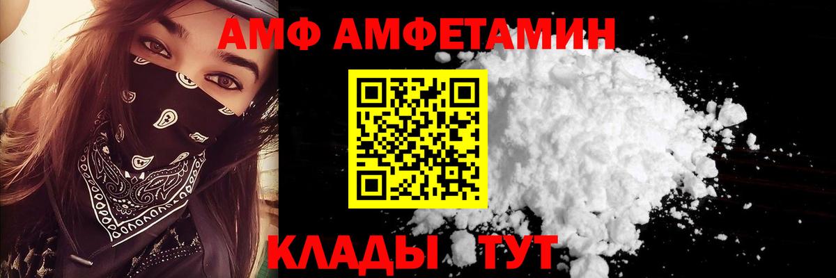 Amphetamine 98% Новороссийск