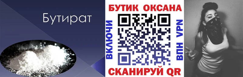БУТИРАТ бутик  blacksprut ТОР  Новороссийск 