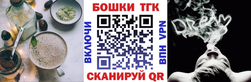 дарнет шоп  Новороссийск  Печенье с ТГК конопля 