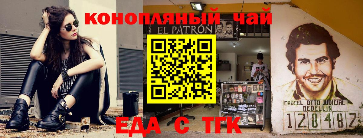 Cannafood конопля  Вход с VPN  Новороссийск 