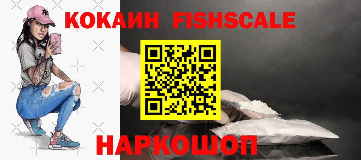COCAIN Эквадор Новороссийск
