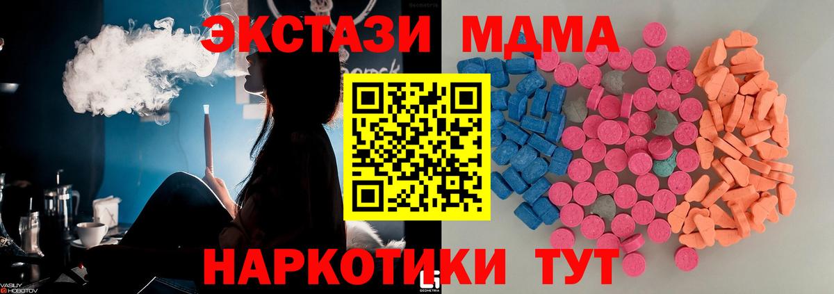 Ecstasy 280 MDMA Новороссийск