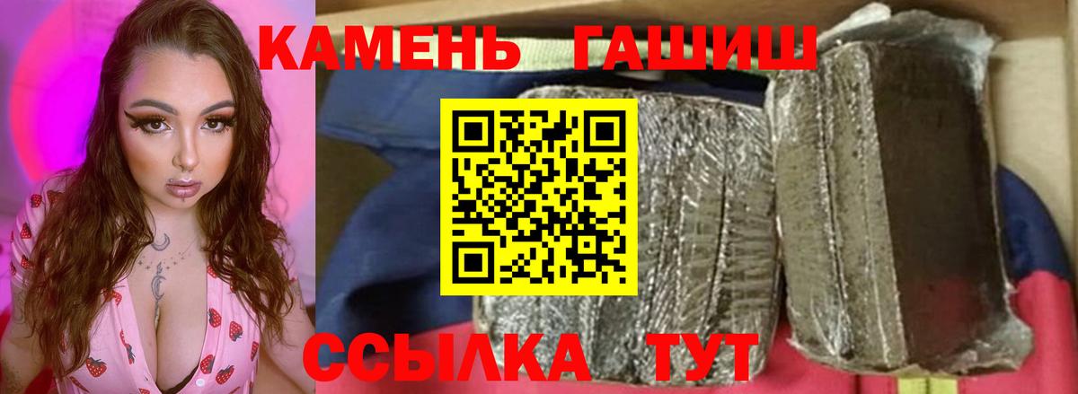 где можно купить   ГАШИШ хэш  ГАШИШ AMNESIA HAZE  Гашиш  Вход с VPN  Новороссийск 