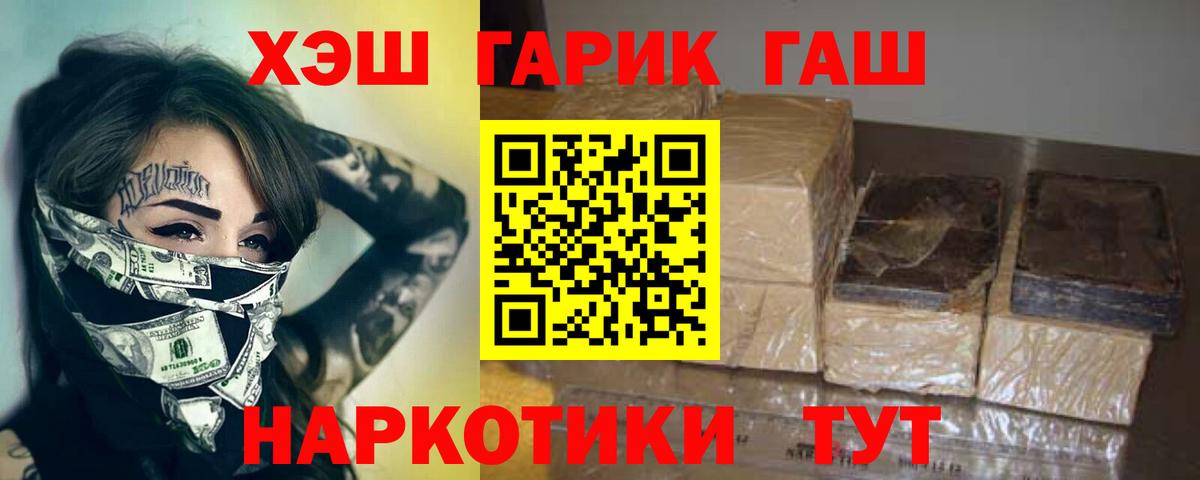 ГАШ ice o lator Новороссийск