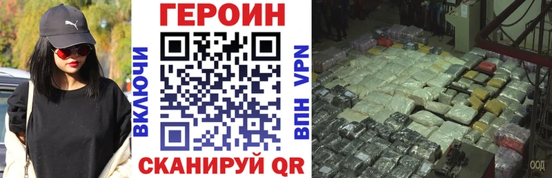 ГЕРОИН Heroin  магазин    Новороссийск 