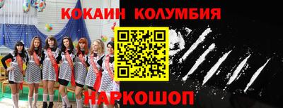 кокаин VHQ Ипатово