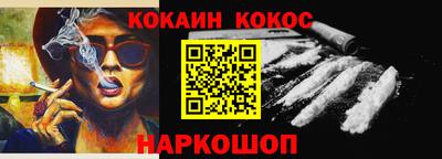 кокаин VHQ Ипатово