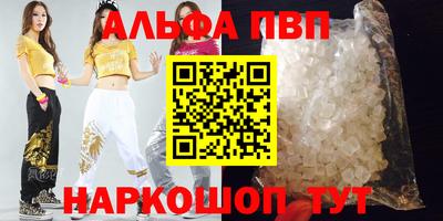альфа пвп Ирбит
