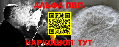 альфа пвп Ирбит