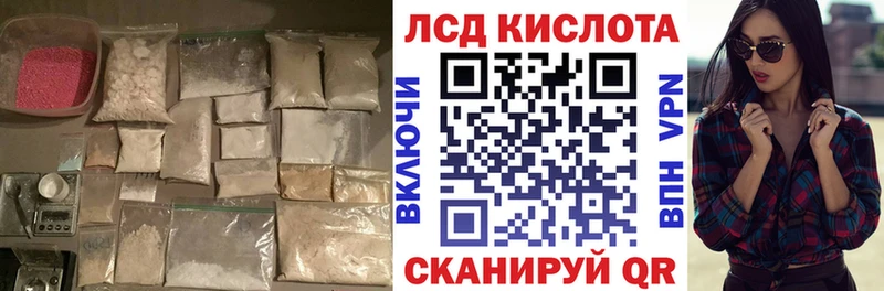 Лсд 25 экстази кислота  Новороссийск 