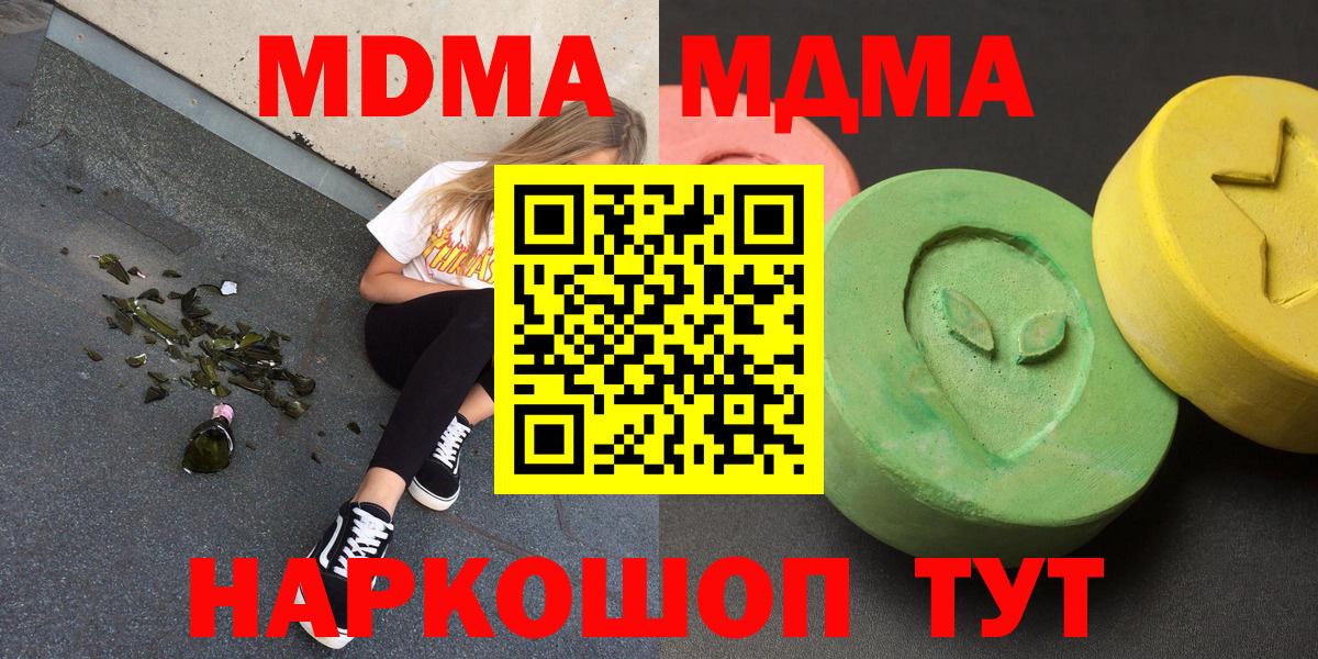 МДМА VHQ Новороссийск