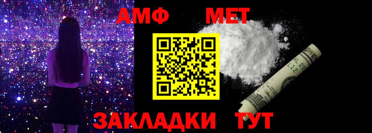 Новороссийск  Первитин винт  Вход с VPN  Первитин винт 