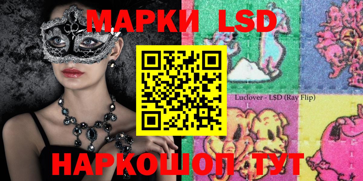 Наркотические марки 1,8мг Новороссийск