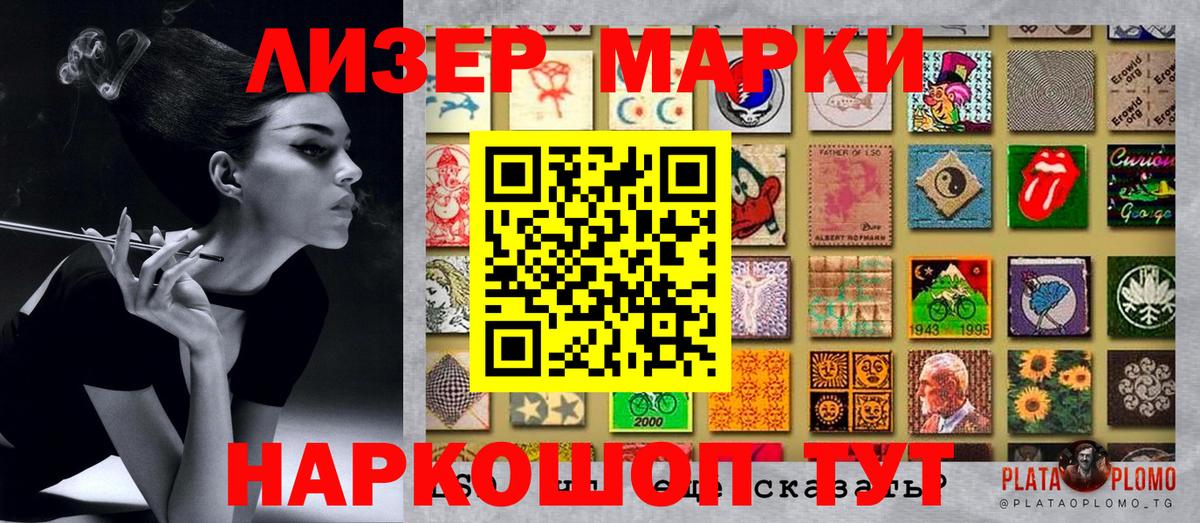 Марки 25I-NBOMe 1500мкг  Вход с VPN  Новороссийск 