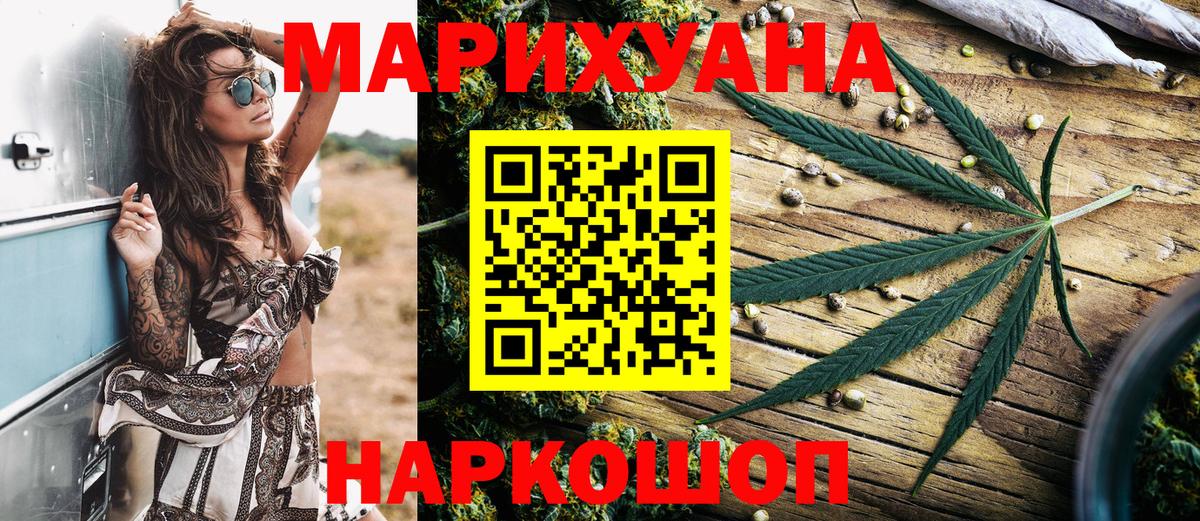 МАРИХУАНА гибрид Новороссийск